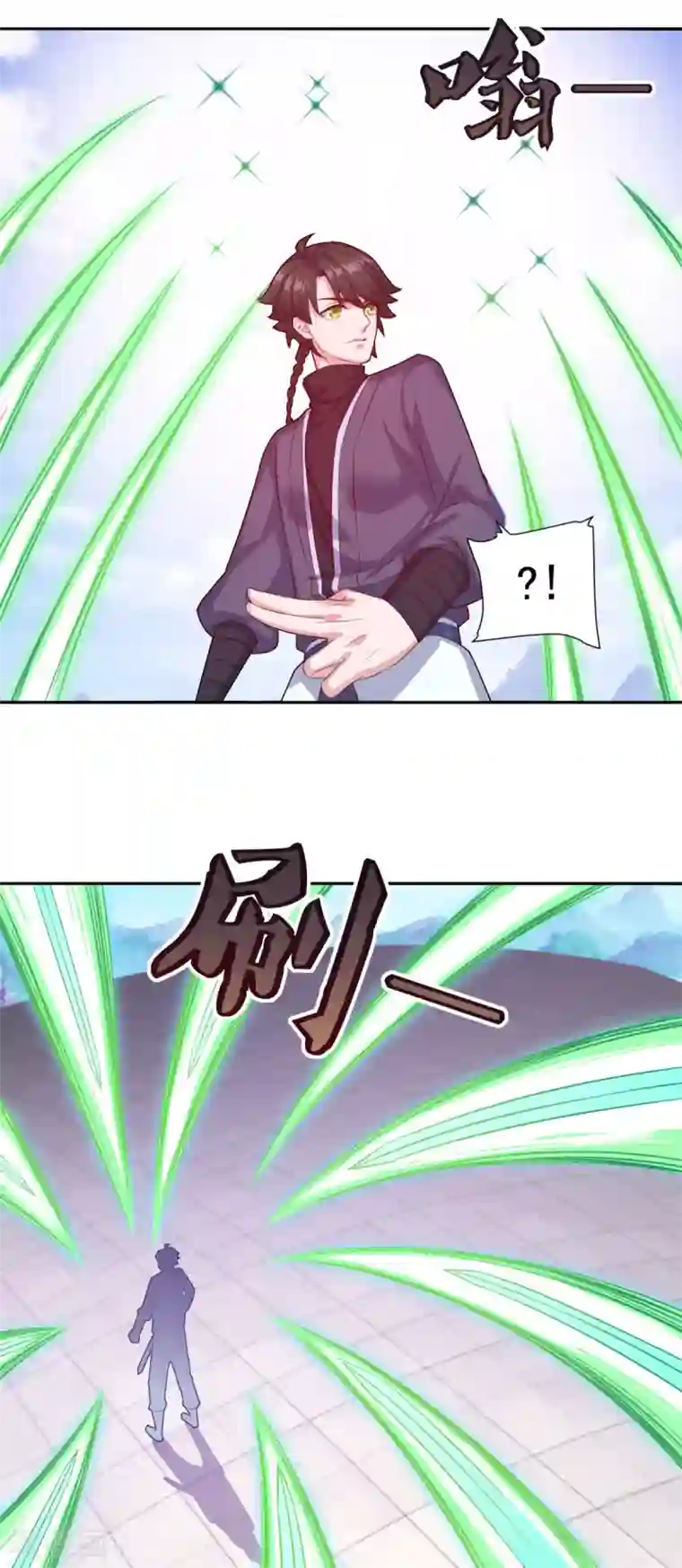 仙魔同修第74话 真•天地一剑