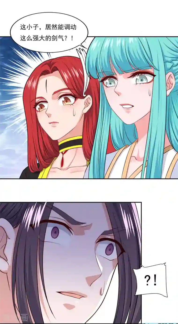 仙魔同修第74话 真•天地一剑