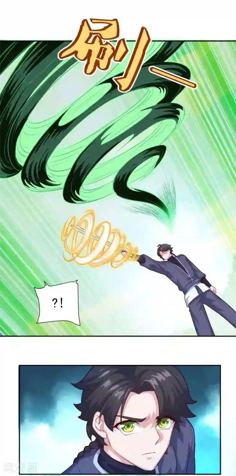 仙魔同修第74话 真•天地一剑