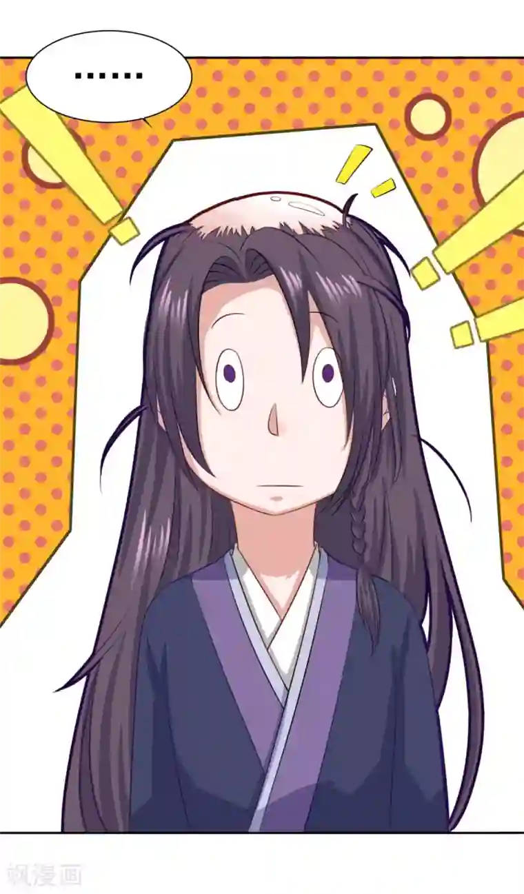 仙魔同修第74话 真•天地一剑