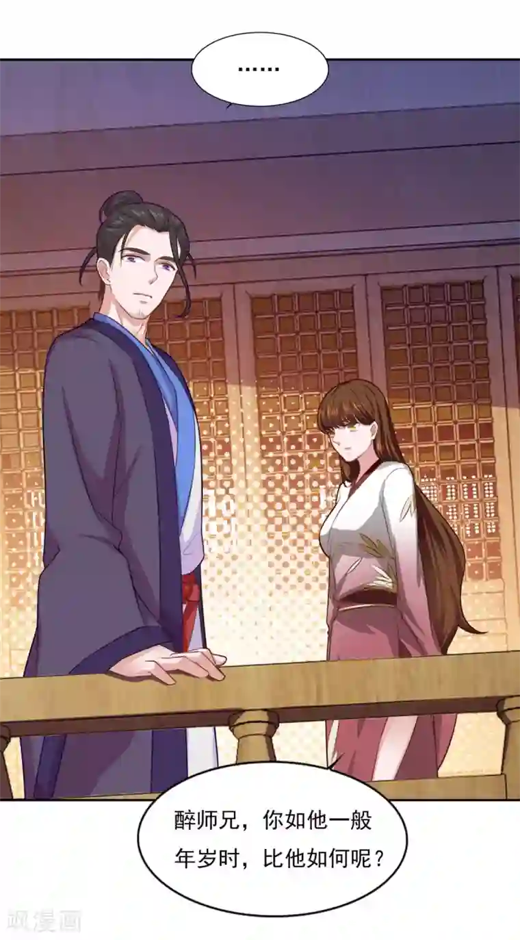 仙魔同修第74话 真•天地一剑