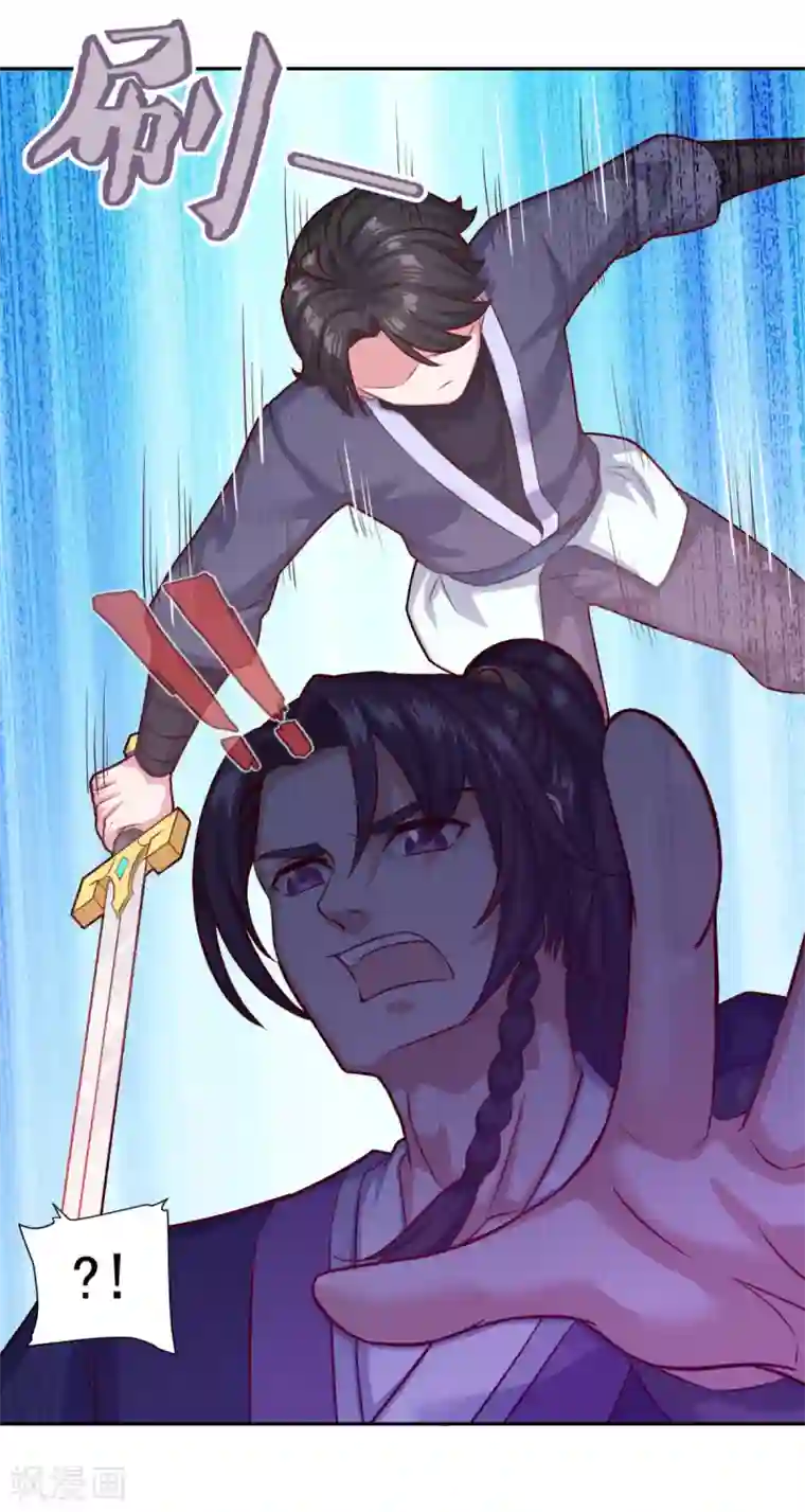 仙魔同修第74话 真•天地一剑