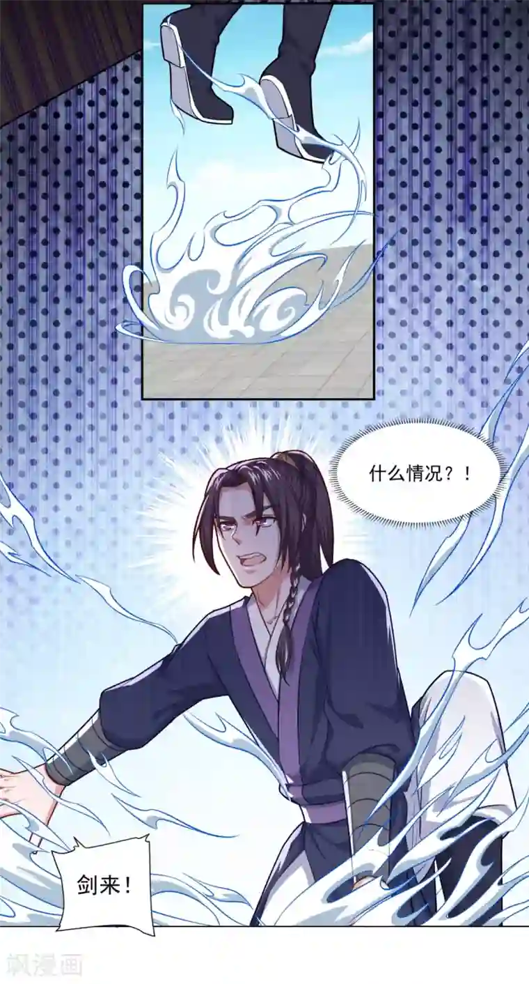 仙魔同修第74话 真•天地一剑