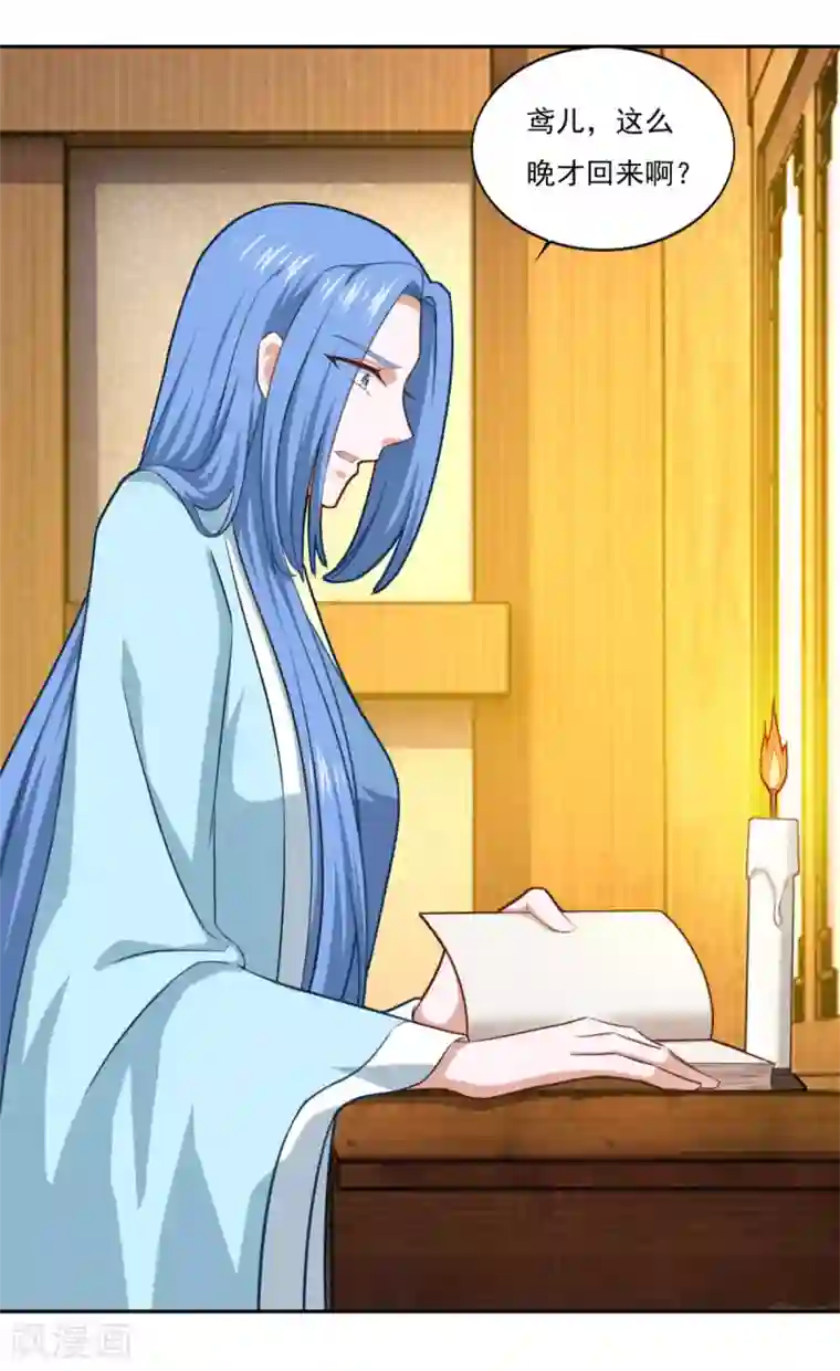 仙魔同修第76话 莫劝大度