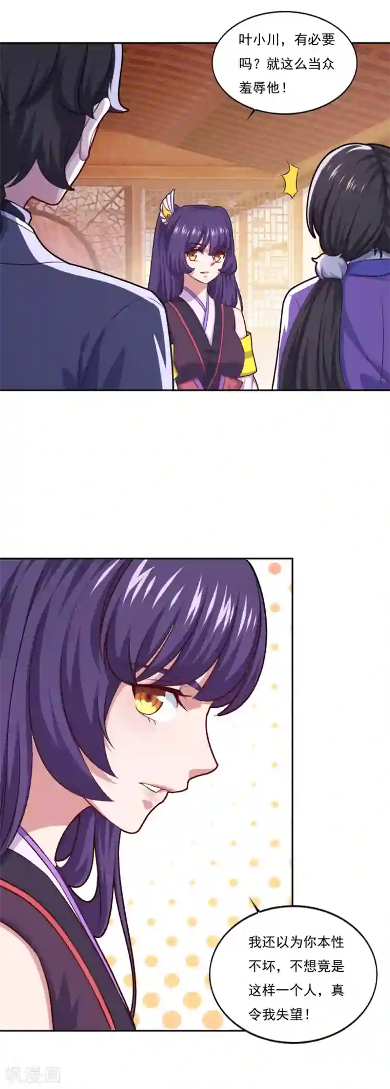 仙魔同修第76话 莫劝大度