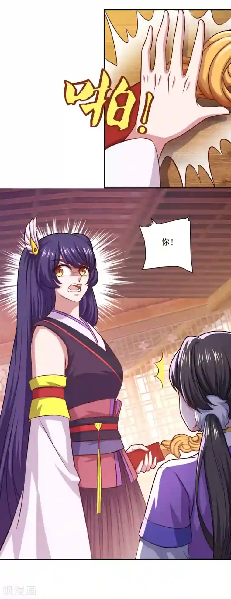 仙魔同修第76话 莫劝大度