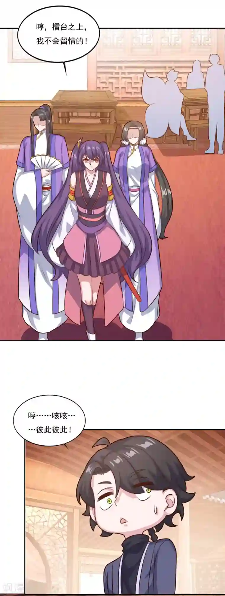 仙魔同修第76话 莫劝大度