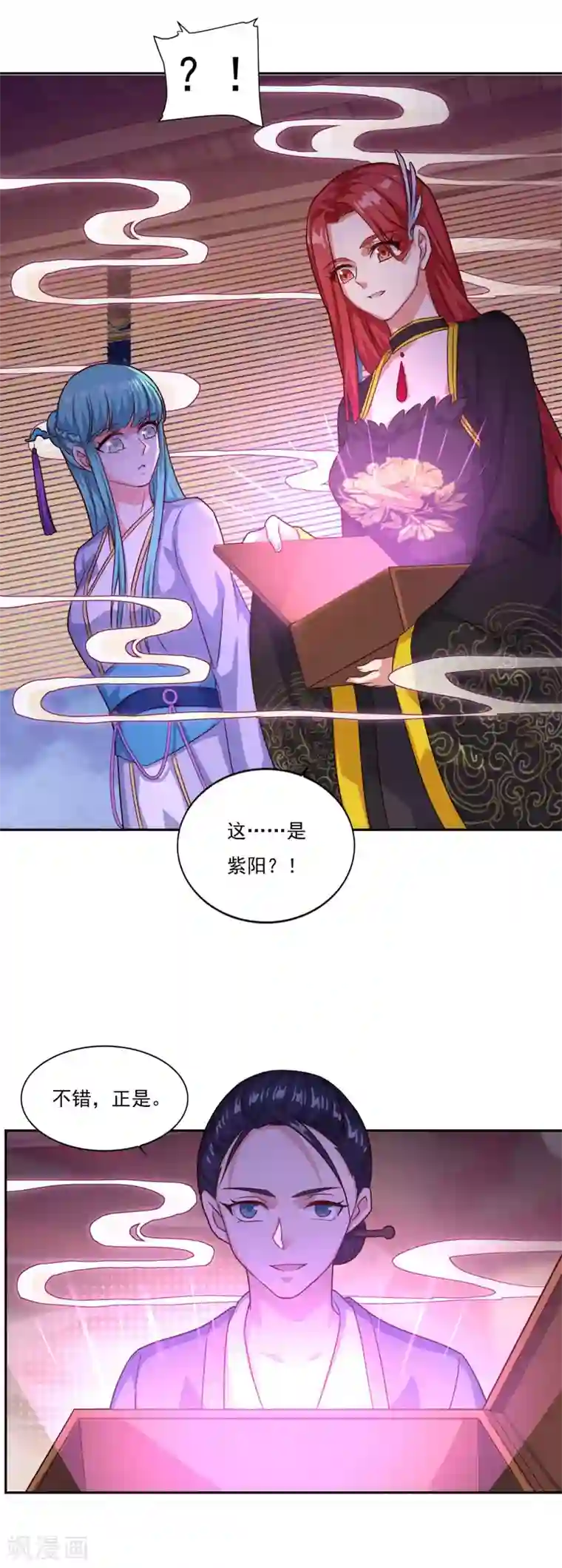仙魔同修第77话 四小神刺