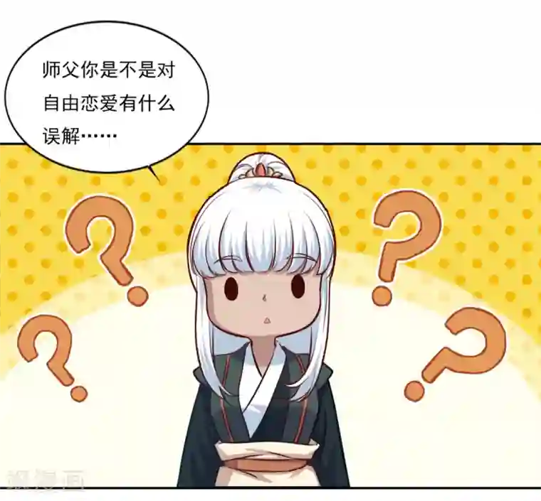 仙魔同修第77话 四小神刺