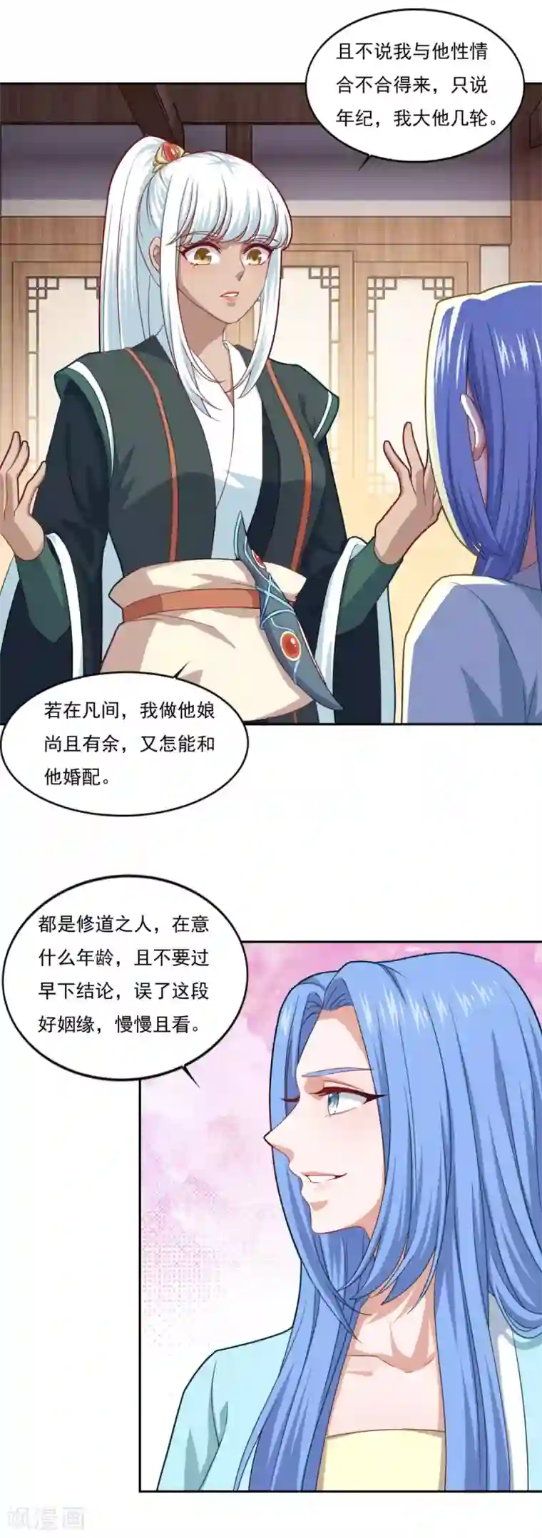 仙魔同修第77话 四小神刺