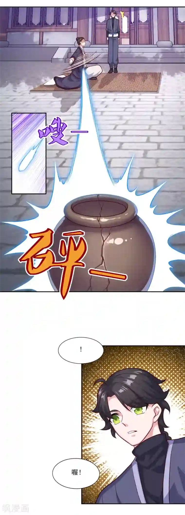 仙魔同修第78话 剑派三层