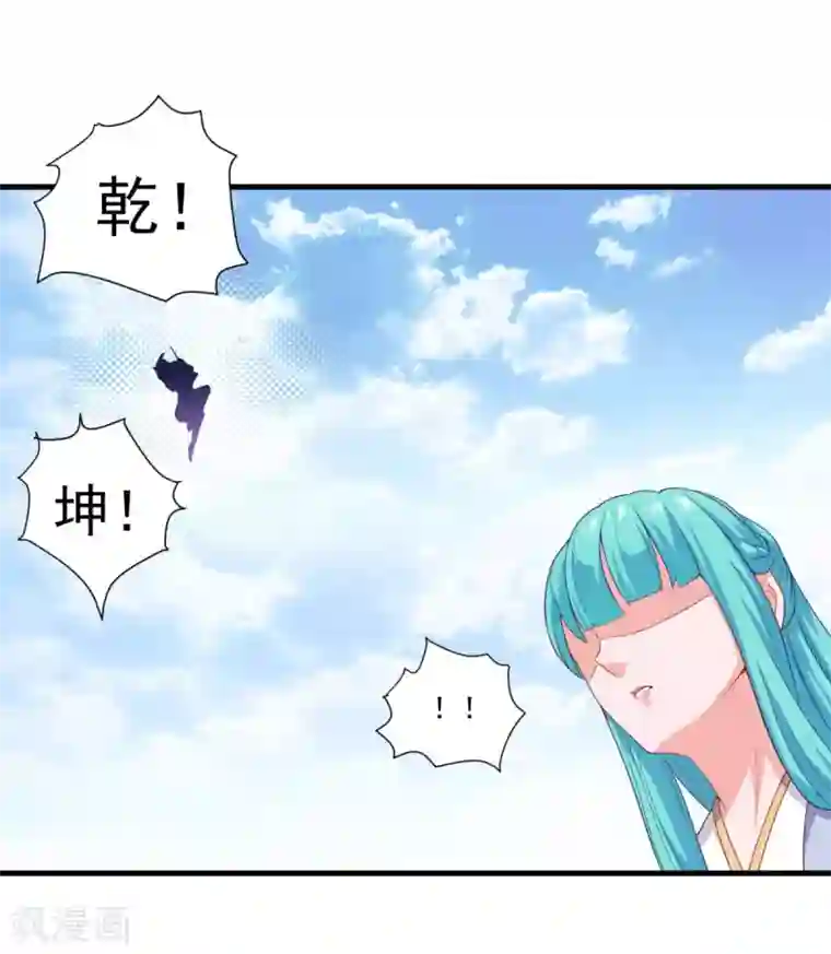 仙魔同修第81话 蓝灵仙剑