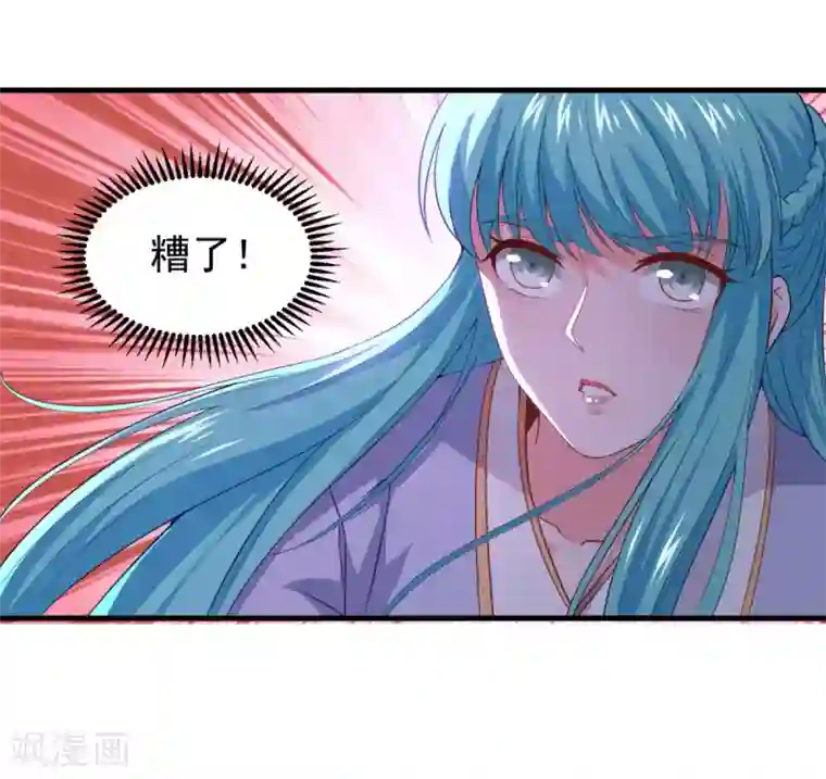 仙魔同修第81话 蓝灵仙剑