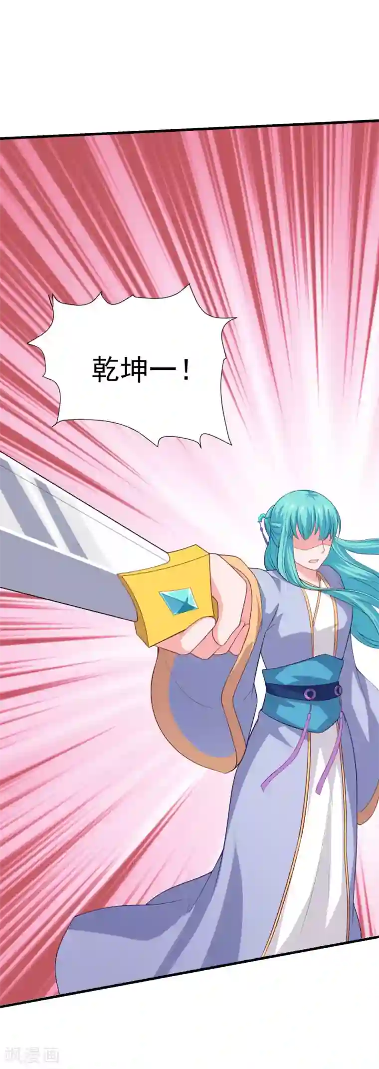 仙魔同修第81话 蓝灵仙剑