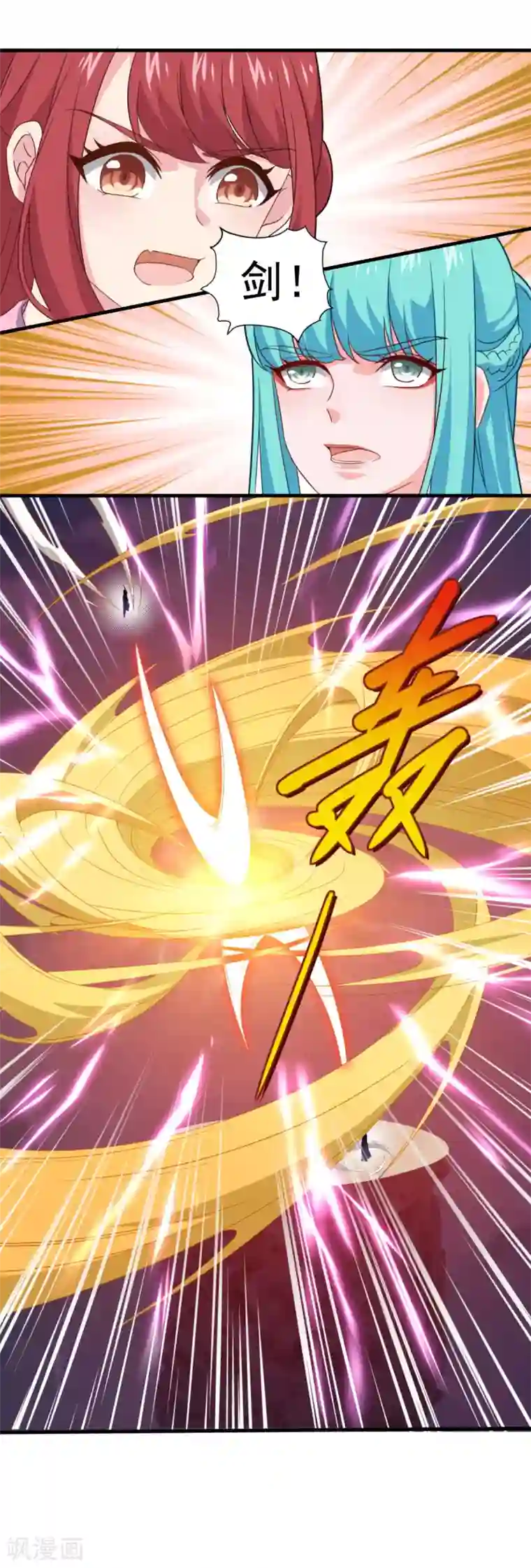 仙魔同修第81话 蓝灵仙剑