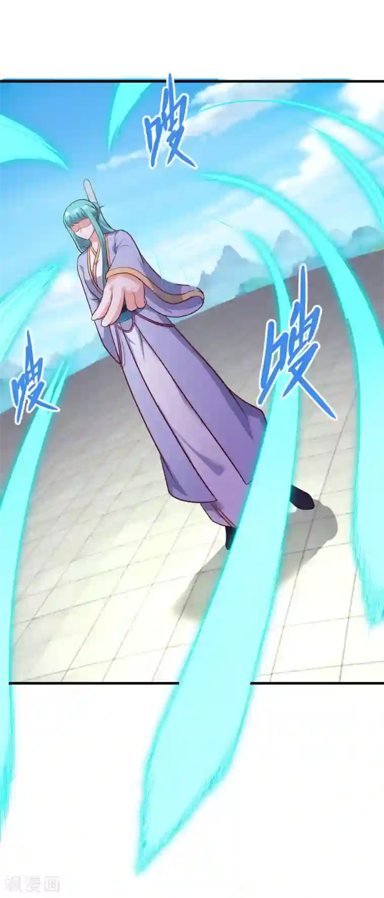 仙魔同修第81话 蓝灵仙剑