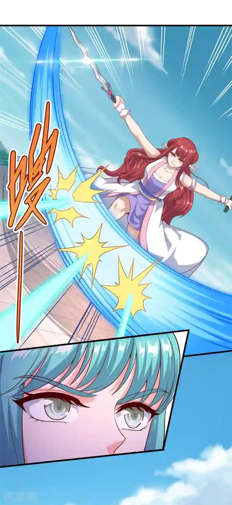 仙魔同修第81话 蓝灵仙剑