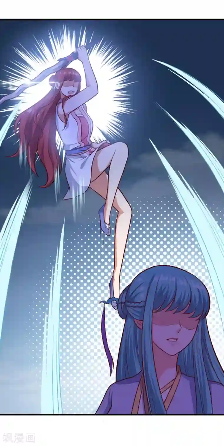 仙魔同修第81话 蓝灵仙剑