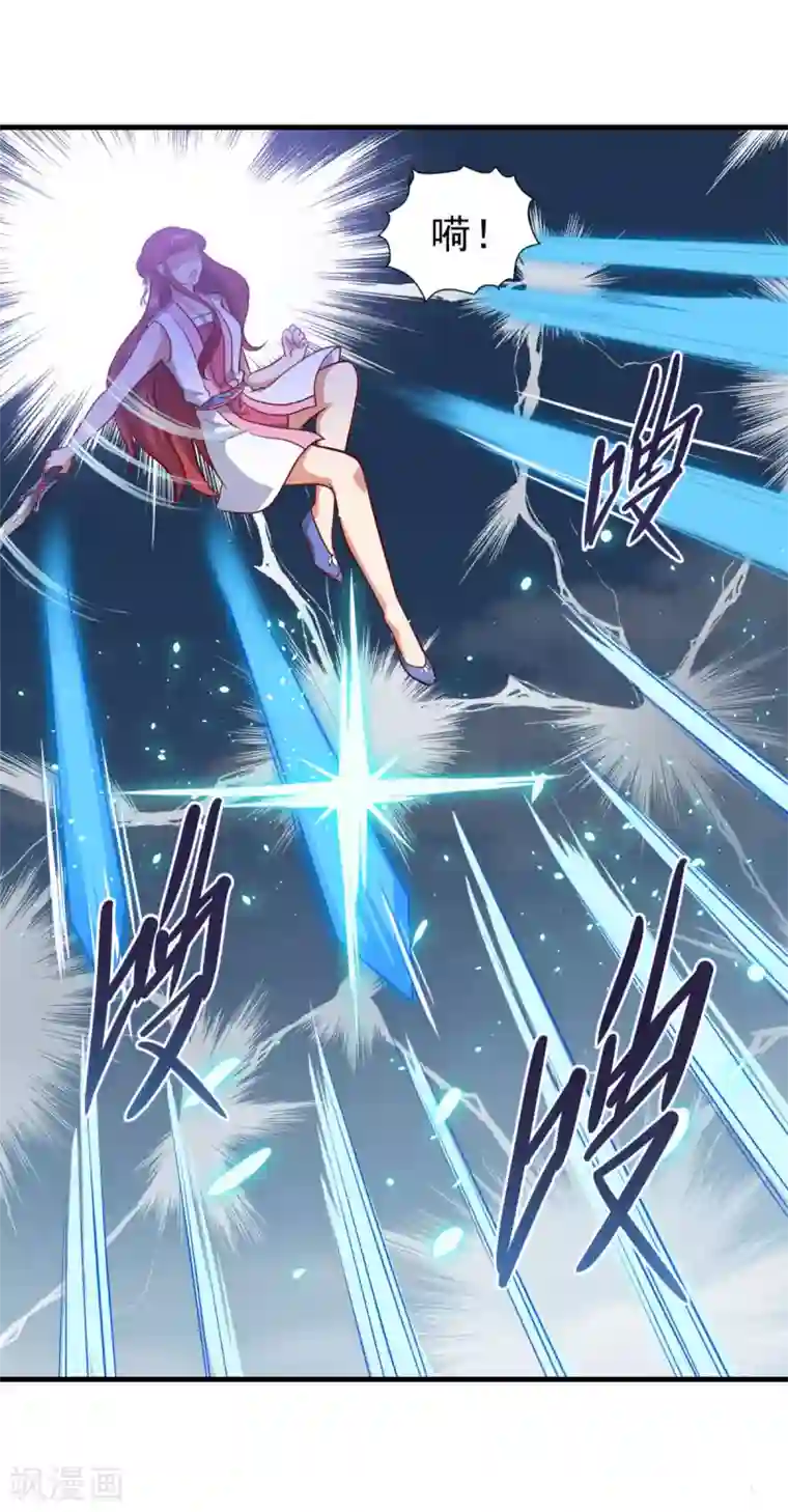 仙魔同修第81话 蓝灵仙剑