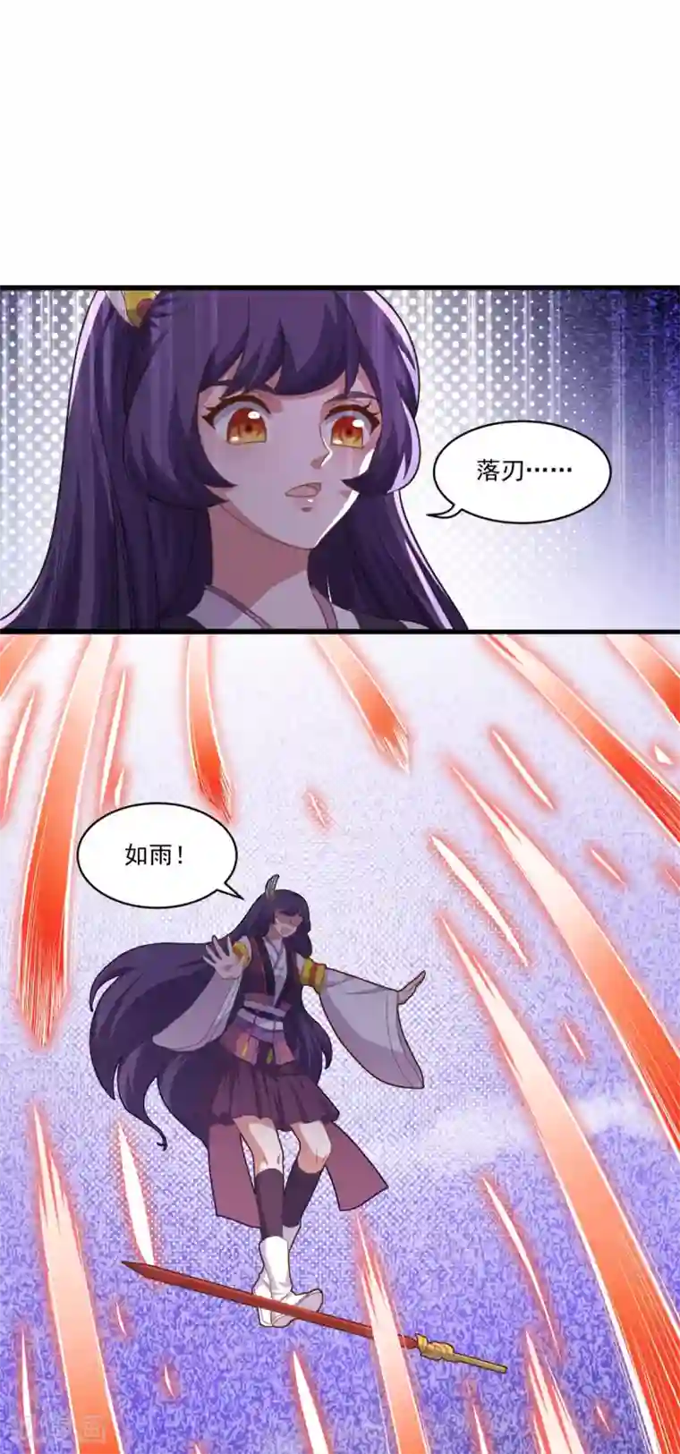 仙魔同修第83话 神剑八式