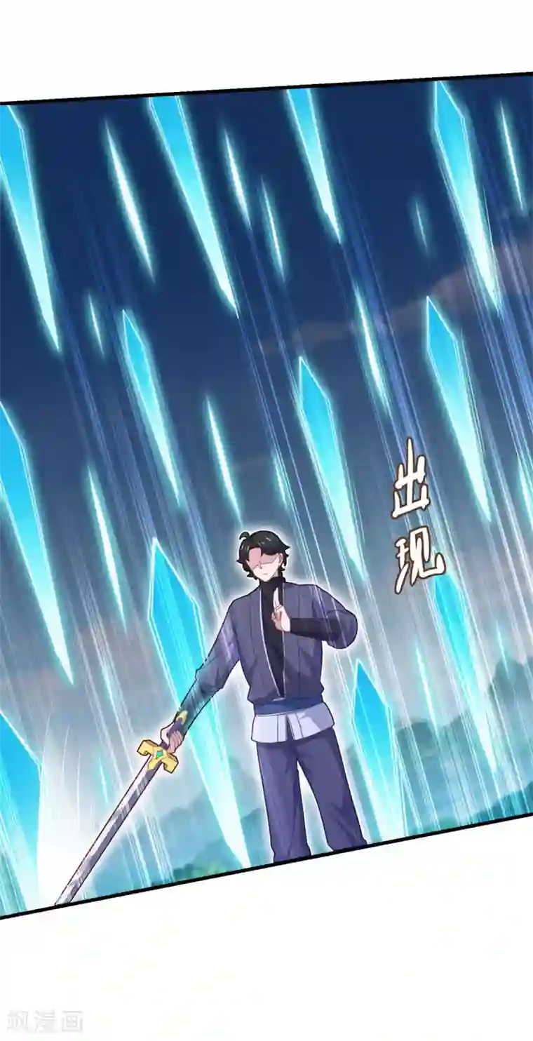 仙魔同修第83话 神剑八式
