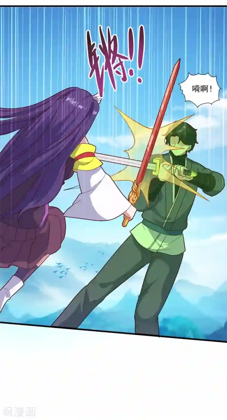 仙魔同修第83话 神剑八式