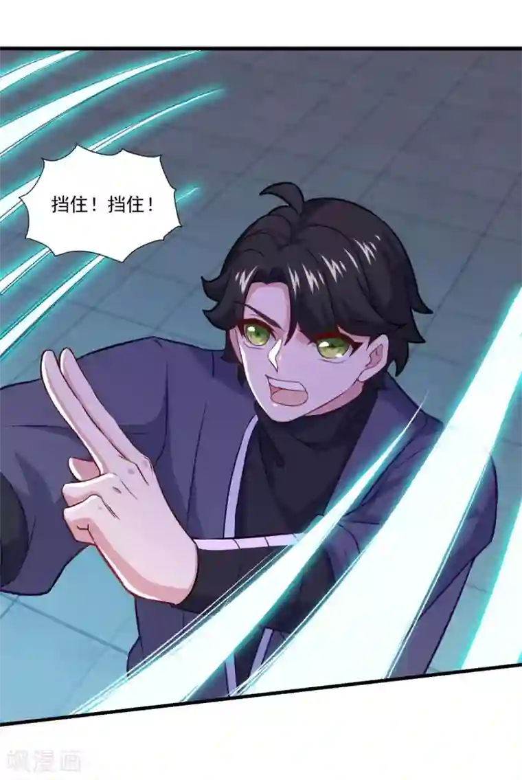 仙魔同修第83话 神剑八式