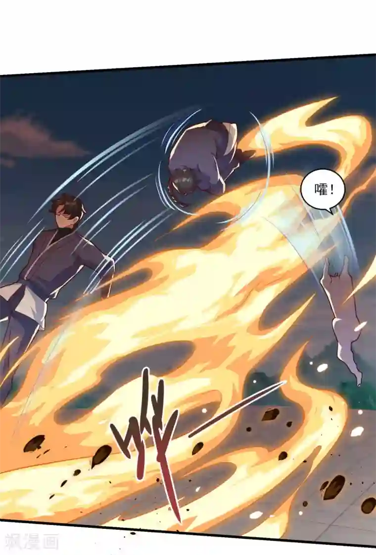 仙魔同修第83话 神剑八式