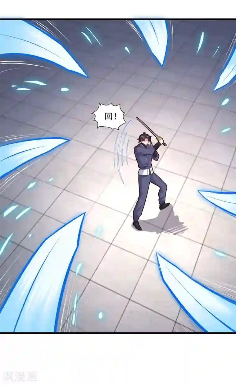 仙魔同修第84话 万刃归宗