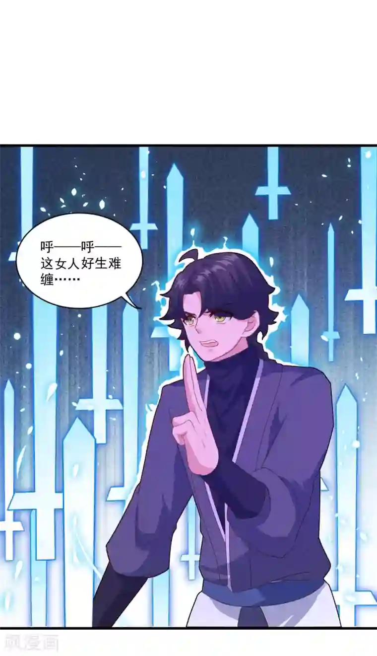 仙魔同修第84话 万刃归宗