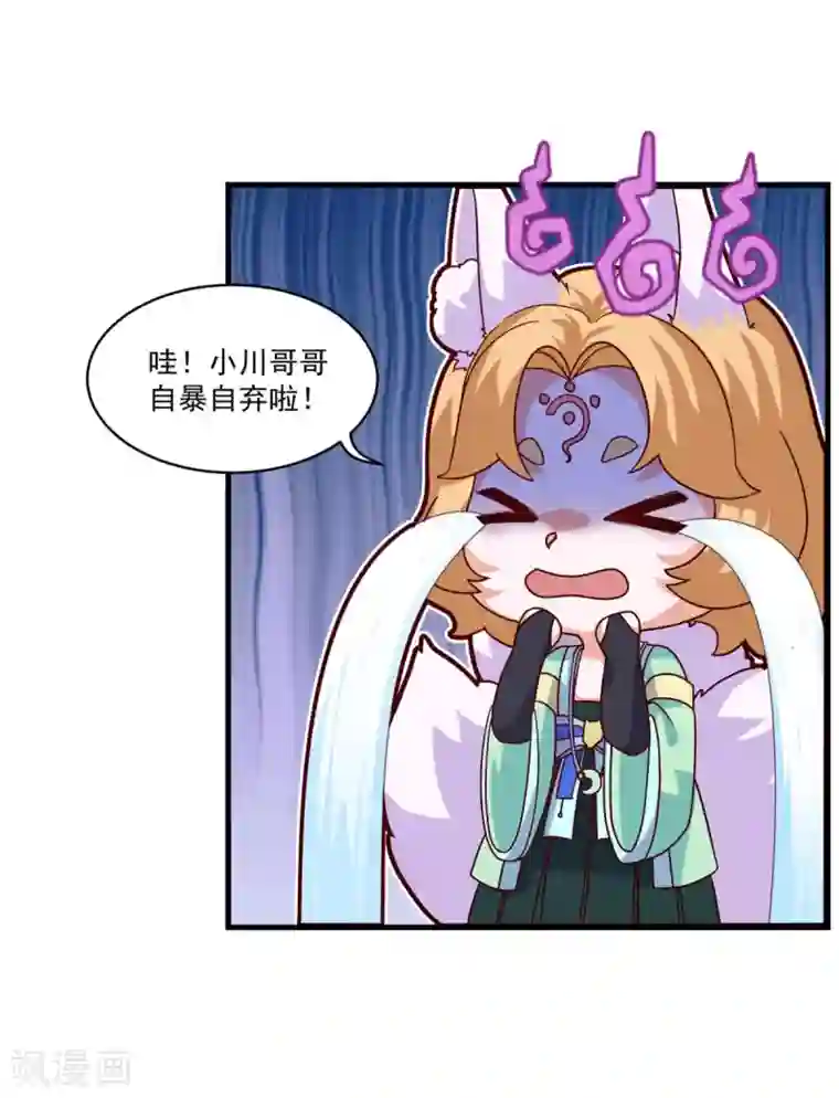 仙魔同修第84话 万刃归宗