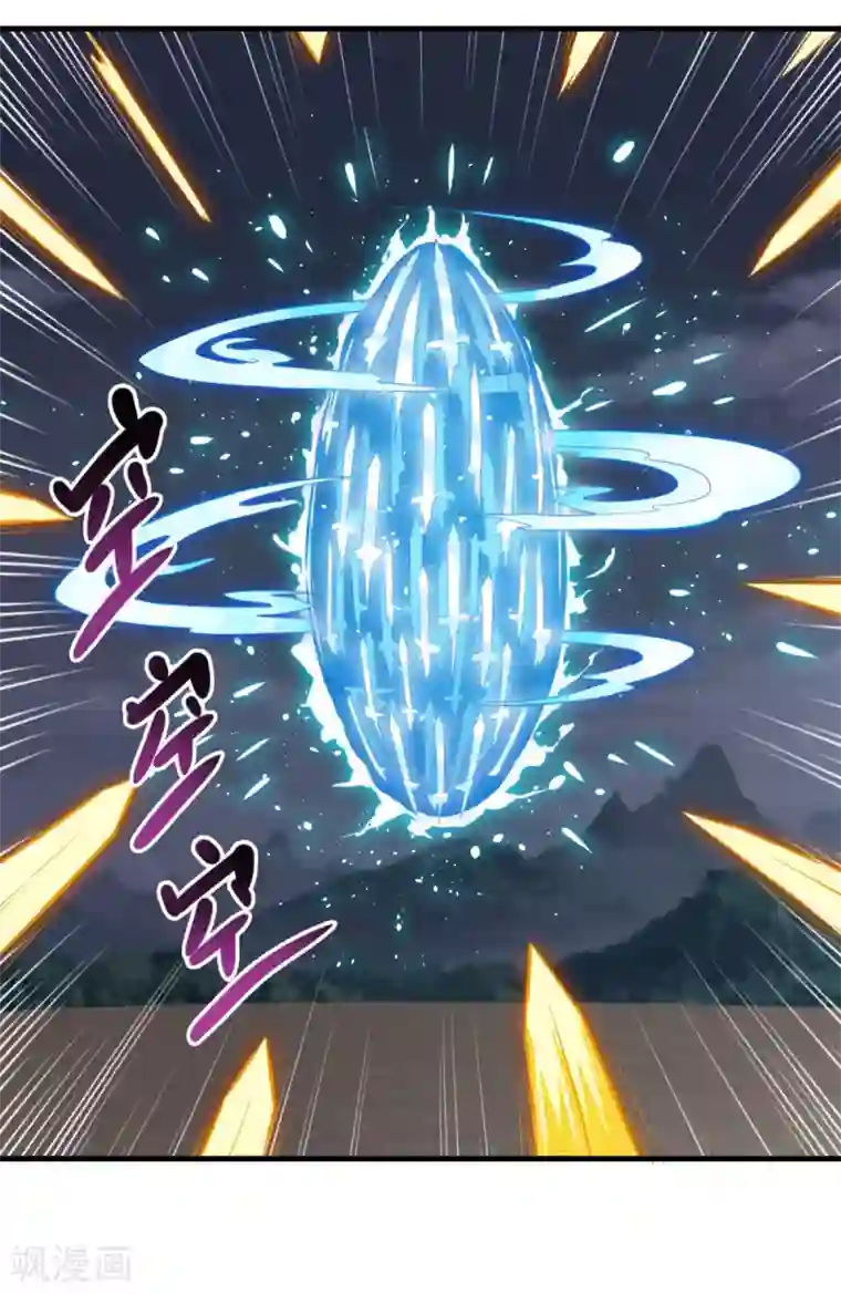 仙魔同修第84话 万刃归宗