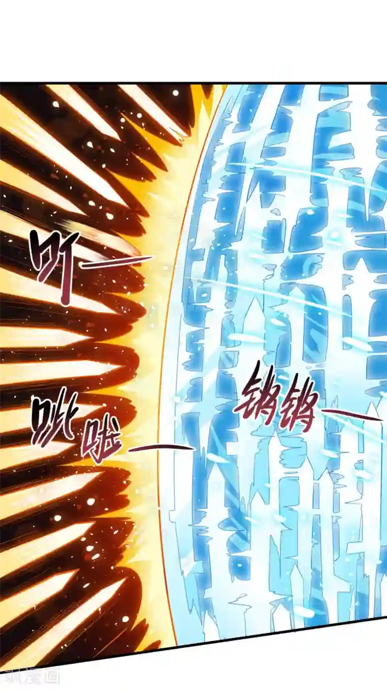 仙魔同修第84话 万刃归宗