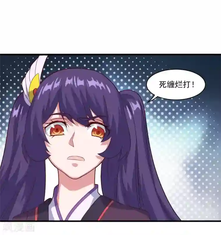 仙魔同修第84话 万刃归宗