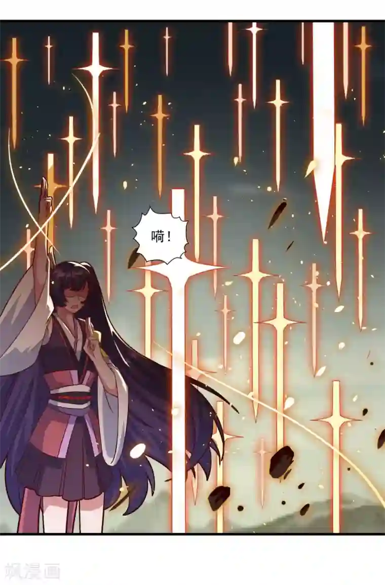 仙魔同修第84话 万刃归宗