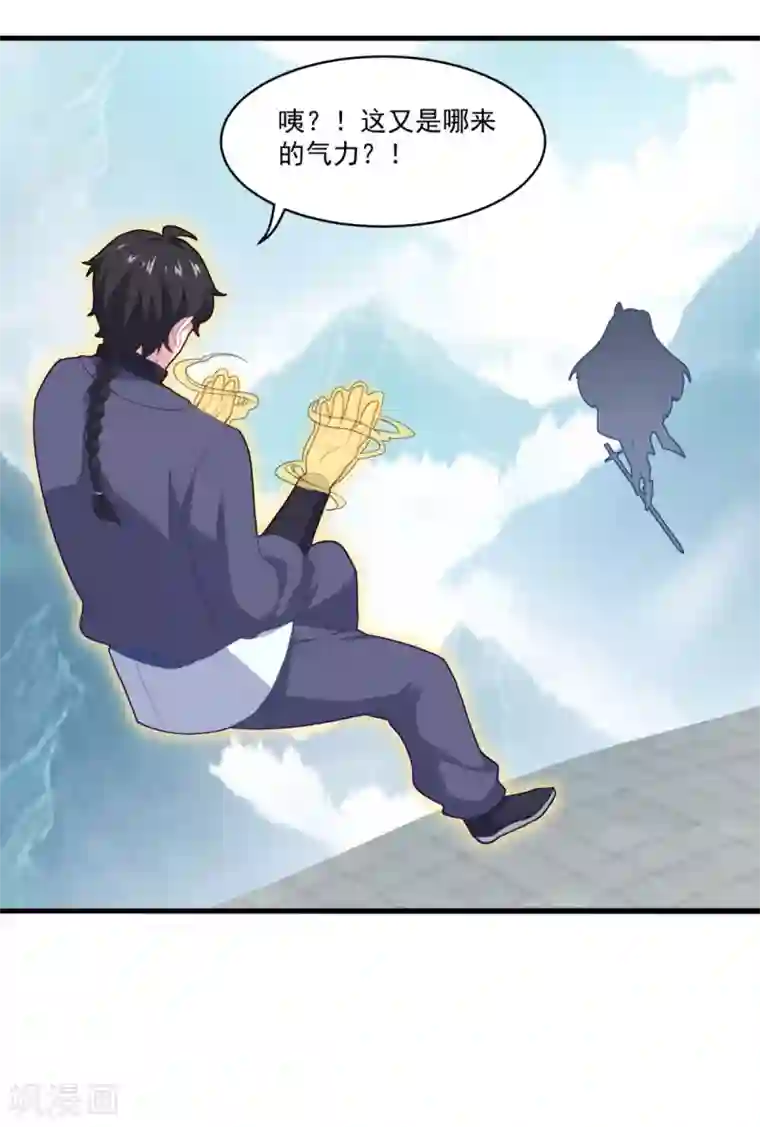 仙魔同修第86话 七星北斗诛神剑