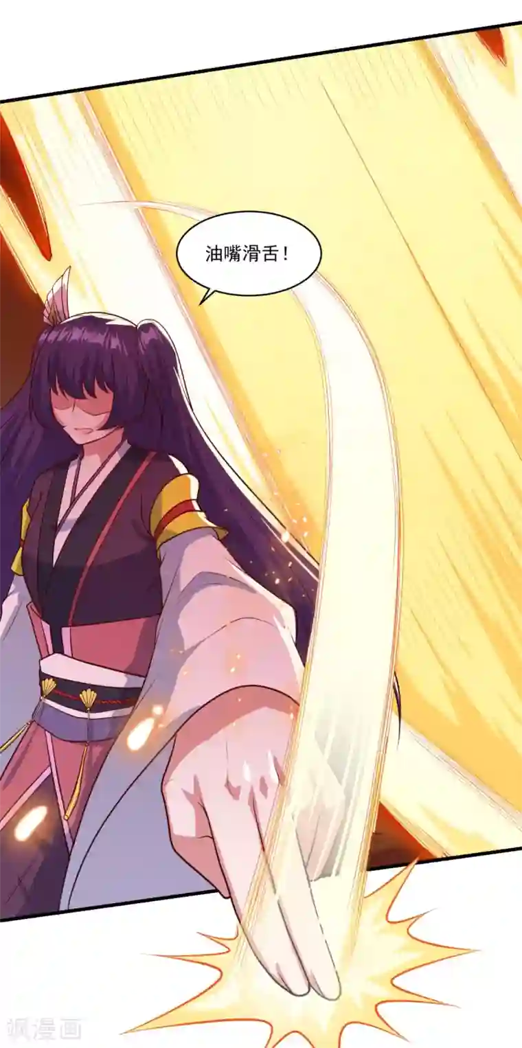 仙魔同修第86话 七星北斗诛神剑