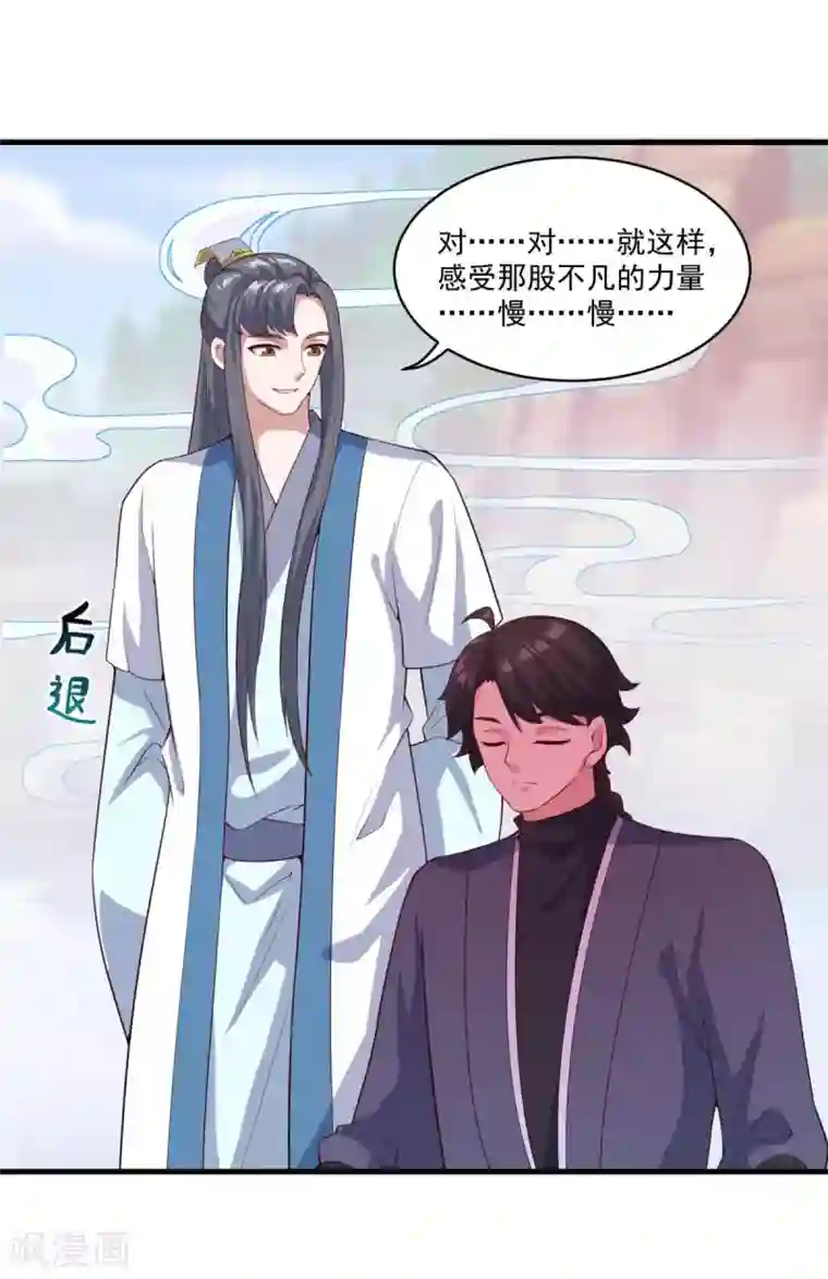 仙魔同修第86话 七星北斗诛神剑