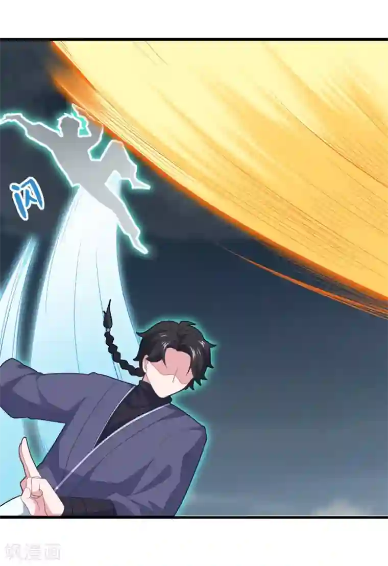 仙魔同修第86话 七星北斗诛神剑