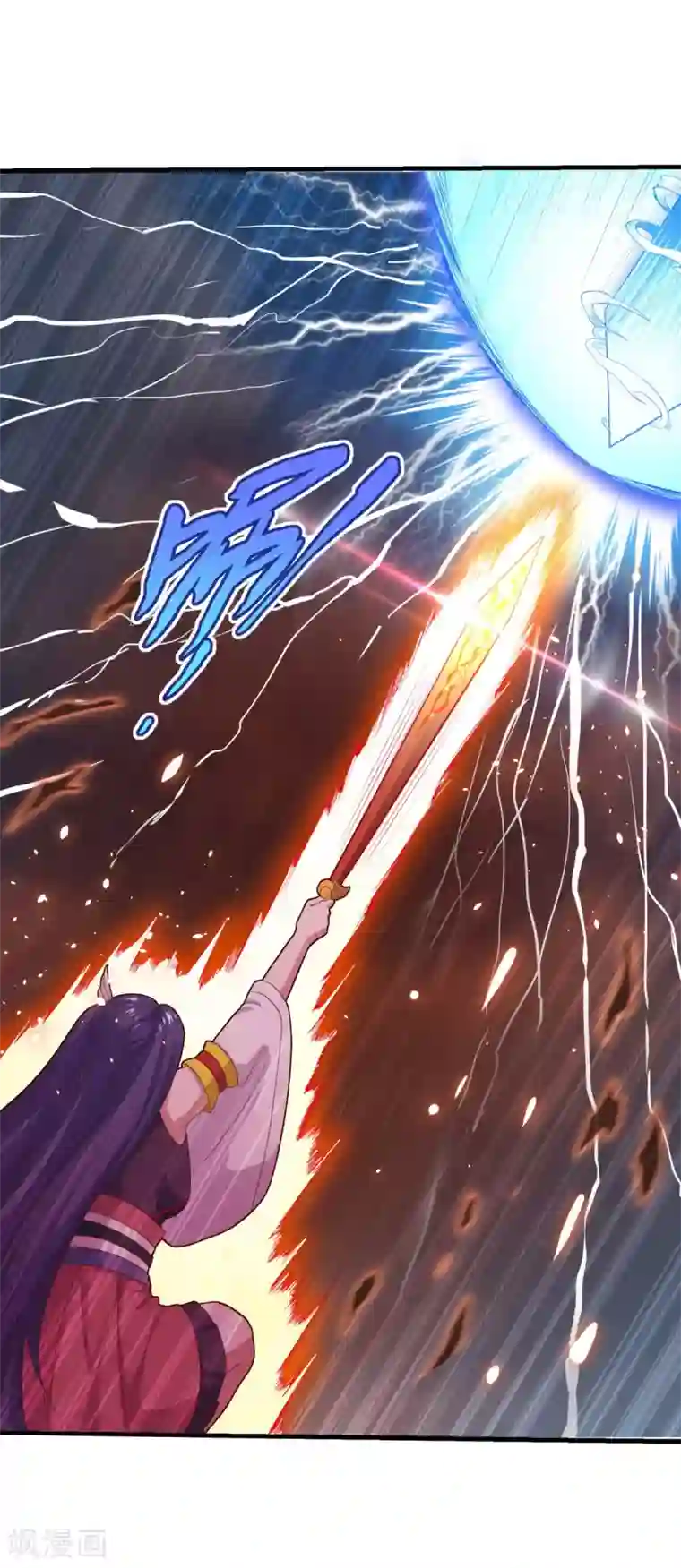 仙魔同修第86话 七星北斗诛神剑