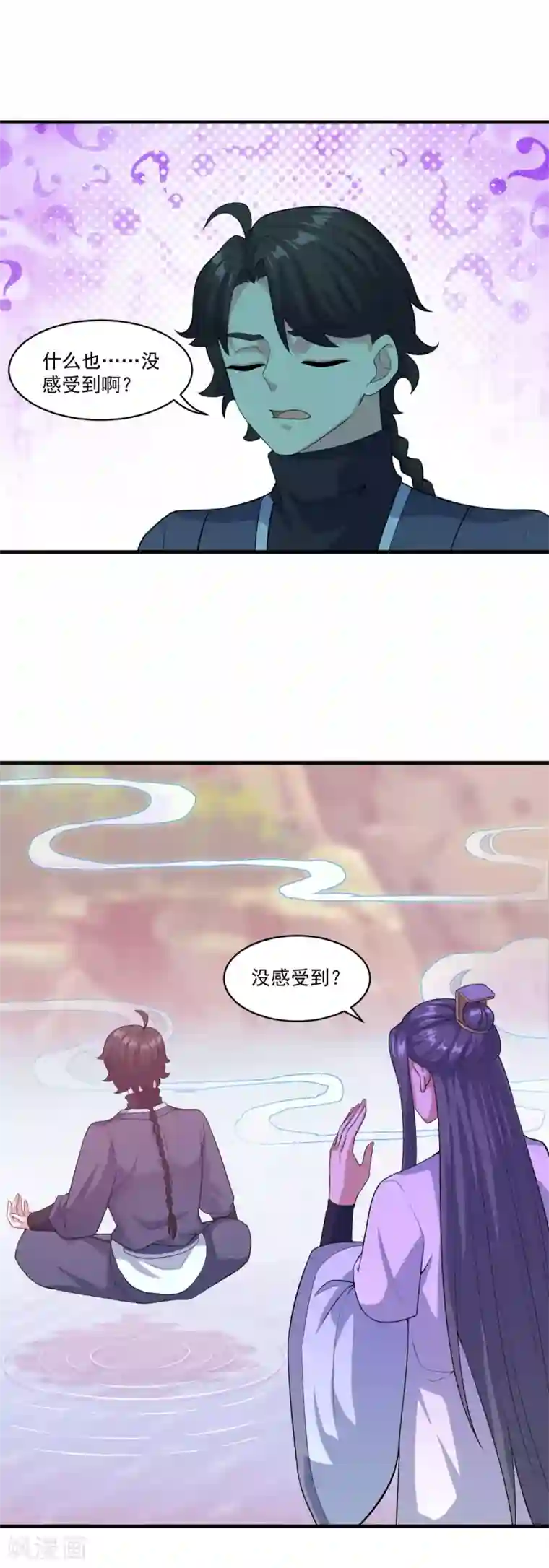 仙魔同修第86话 七星北斗诛神剑