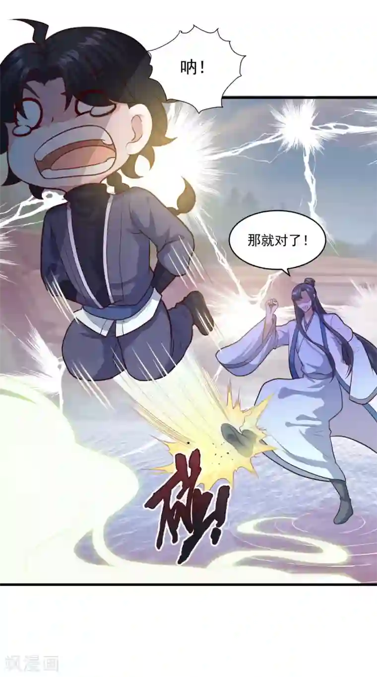 仙魔同修第86话 七星北斗诛神剑