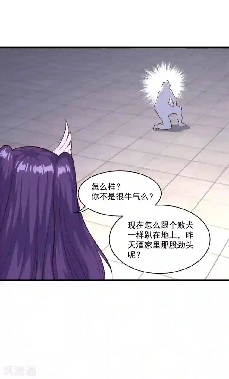 仙魔同修第86话 七星北斗诛神剑