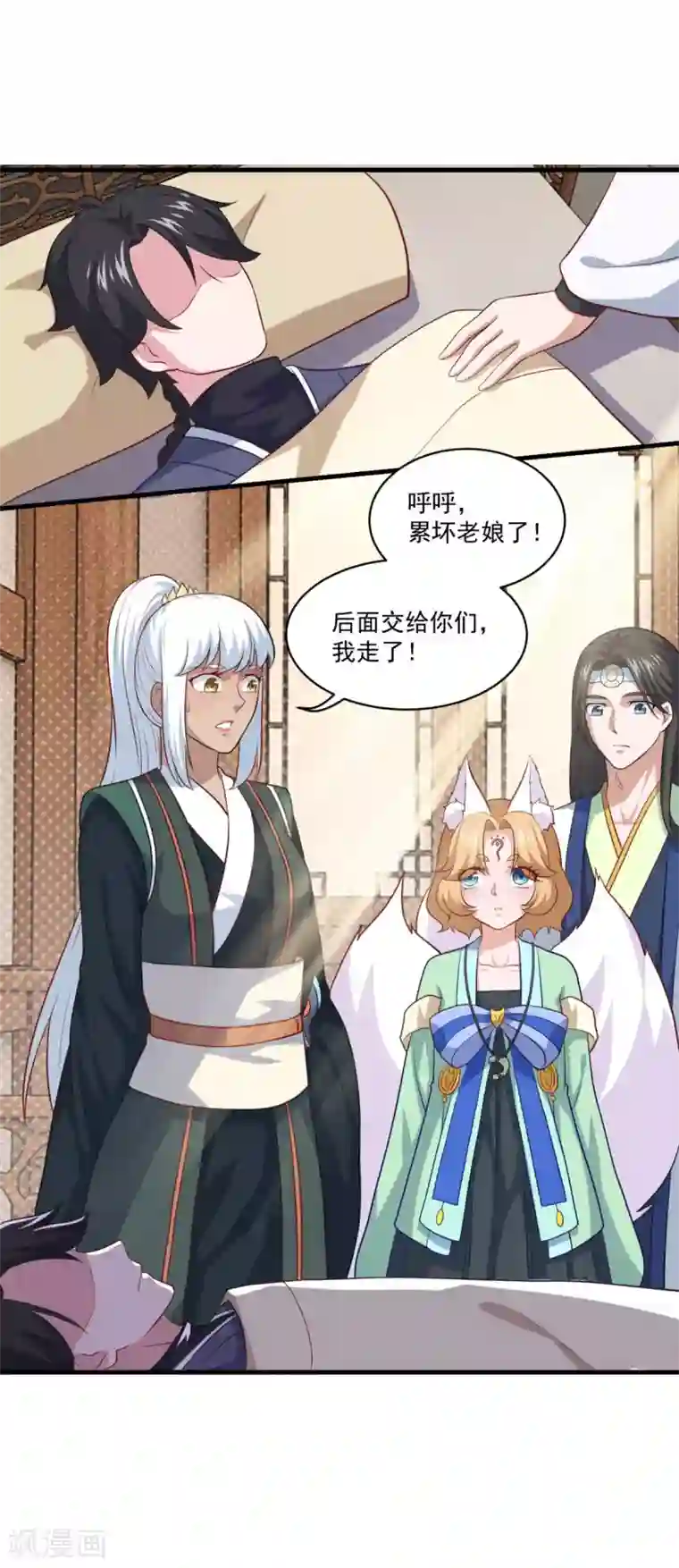 仙魔同修第88话 故人之后