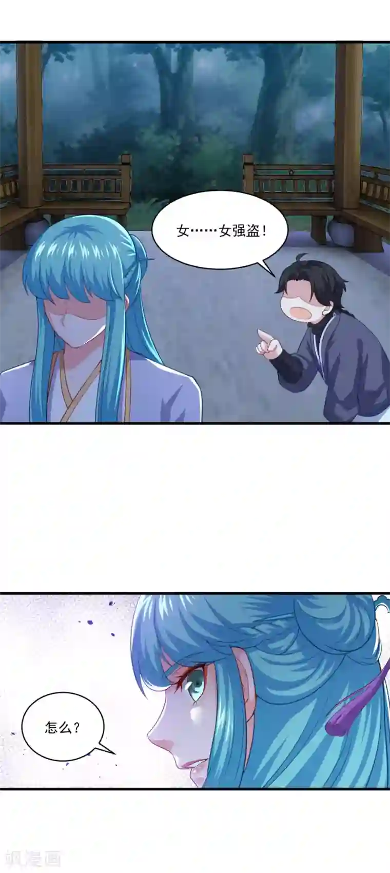 仙魔同修第93话 不自主的落泪