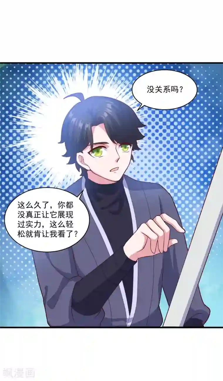 仙魔同修第93话 不自主的落泪