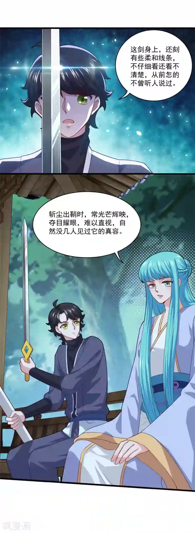 仙魔同修第93话 不自主的落泪