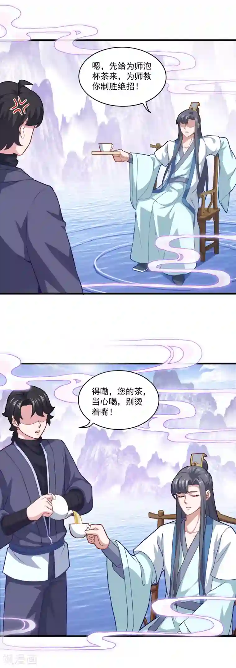 仙魔同修第94话 剑神支招