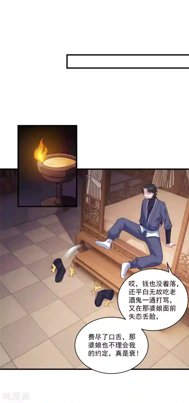 仙魔同修第94话 剑神支招