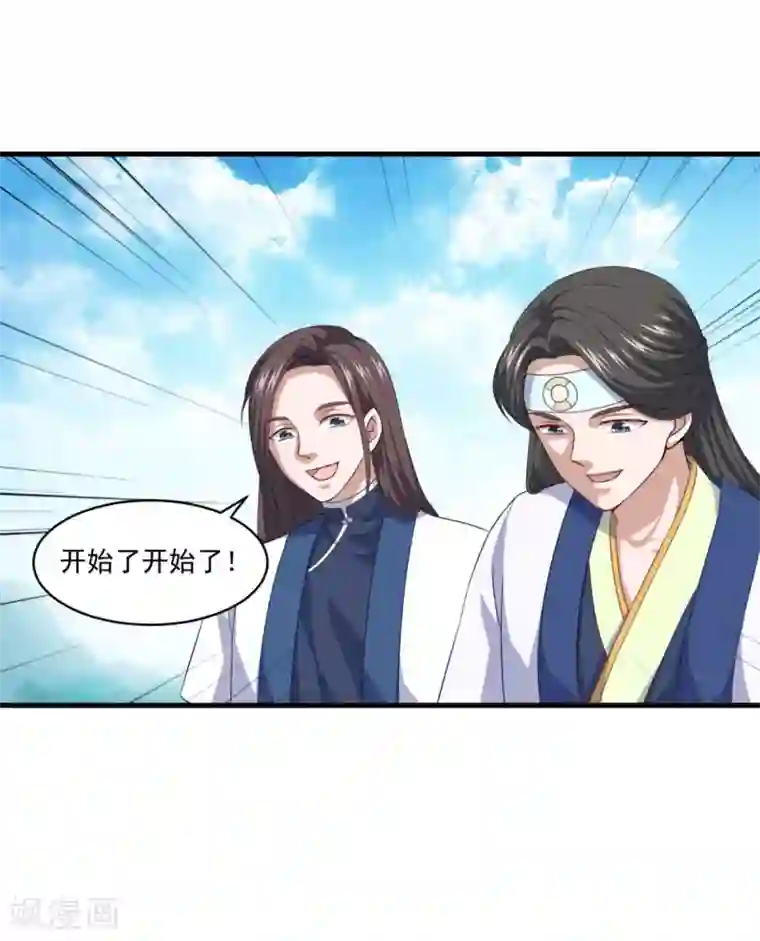 仙魔同修第95话 疾风剑意